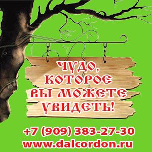Дальний кородо - гостевой дом