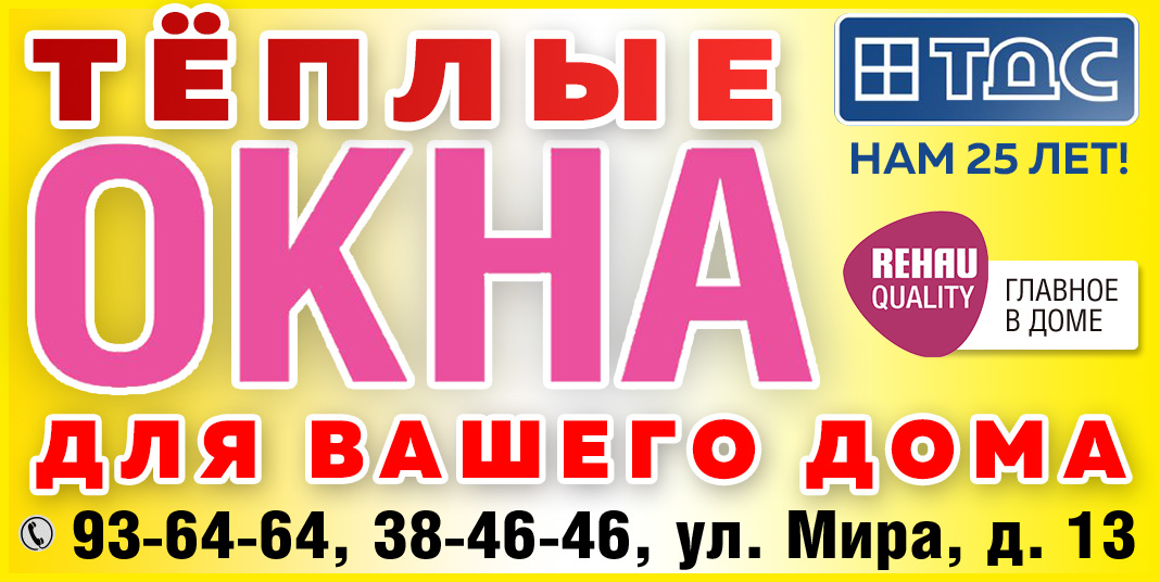 Пластиковые окна в Волгограде и Волжском.