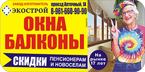 Экострой