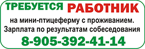 работник