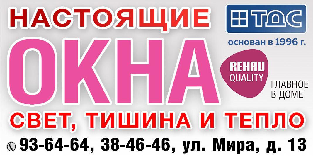 Пластиковые окна в Волгограде и Волжском.