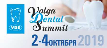 В октябре в Волгограде соберутся стоматологи со всей России