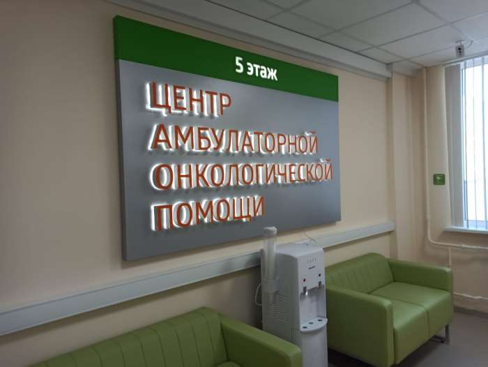 Центры амбулаторной онкологической помощи открылись ещё в четырёх поликлиниках Волгограда