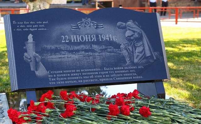 В Волгограде пройдет более 30 мероприятий, приуроченных ко Дню начала Великой Отечественной войны