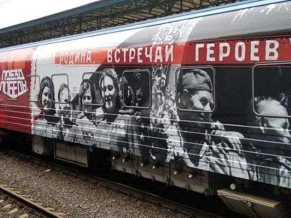 В Волгоградскую область  29 января прибудет  передвижной музей «Поезд Победы»