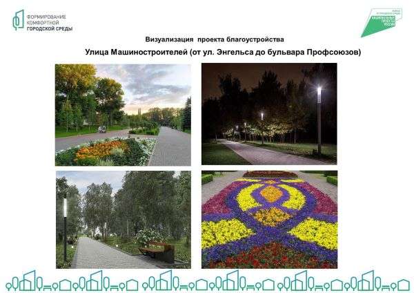 Жители Волжского  проголосуют за дизайн-проекты преображения общественных зон