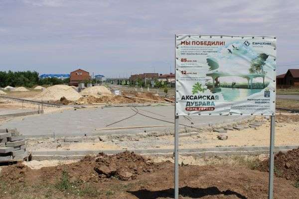 Парк «Аксайская дубрава»  построят  в Котельниково Волгоградской области
