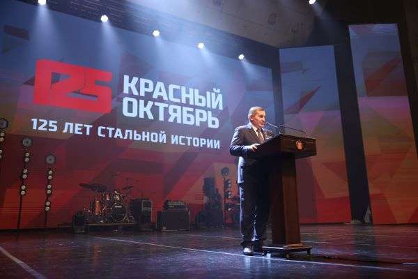 Губернатор Андрей Бочаров поздравил коллектив «Красного Октября»  с юбилеем