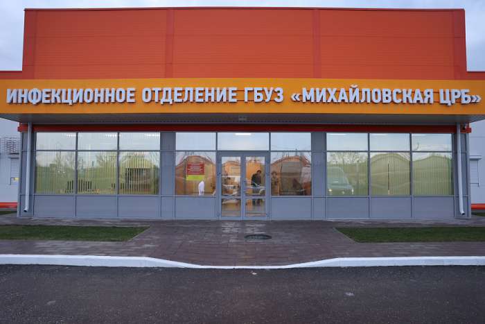 Губернатор Волгоградской области Андрей Бочаров посетил инфекционную больницу в Михайловке