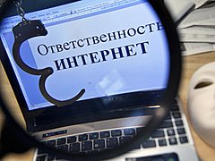 Житель Волгоградской области пропагандировал идеи экстремизма в