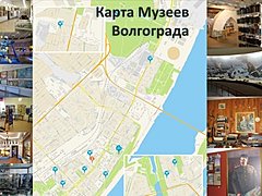 В Волгограде разработали карту музеев города