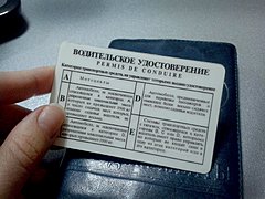 В России предложили законодательно закрепить за водительскими пр
