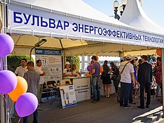 Волгоград присоединился к всероссийскому фестивалю энергосбереже