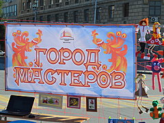 В День города центр Волгограда превратится в единую информационн