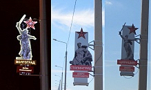 При въезде в Волгоград появились декоративное панно со светодиод