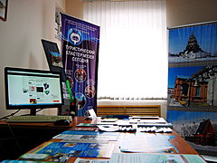 туристско-информационный центр