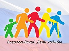 1 октября в Волжском впервые отметят Всероссийский день ходьбы