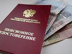 В России с 1 февраля проведут индексацию страховых пенсий