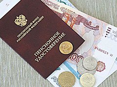 В новом году средняя пенсия в России повысится почти на 500 рубл