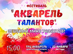 В Волгограде проведут творческий фестиваль в честь Дня студента