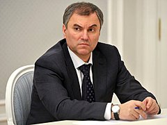 2 февраля в Волгоград приедет спикер Госдумы Вячеслав Володин