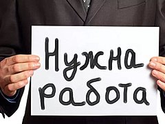 Жители Волгограда отказываются от услуг кадровых агентств