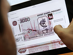 Центробанк презентует новые банкнот номиналом в 200 и 2000 рубле