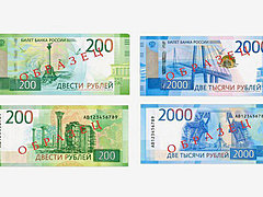 Центробанк РФ объявил о вводе в обращение новых банкнот номинало