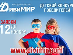 Волгоградских мам приглашают до 12 ноября внести победы ребенка