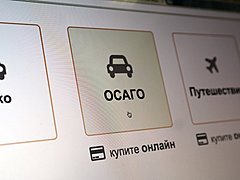 В Волгоградской области подвели итоги продаж е-ОСАГО в январе