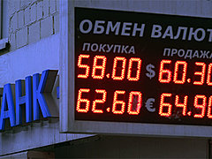Курс евро впервые с июля 2015 года опустился ниже 60 рублей