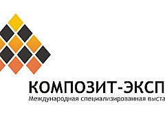 Волгоградские промышленные предприятия приглашаются на междунаро