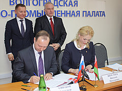 Волгоградская ТПП подписала соглашение о сотрудничестве с Витебс