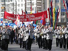 Волгоградские профсоюзы выйдут на первомайскую демонстрацию