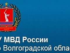 ГУ МВД отрицает факт ДТП у Казанского собора в Волгограде