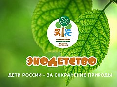 В парке дружбы «Волгоград-Баку» устроят экологический праздник «