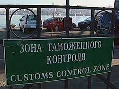 Волгоградские пограничники не пустили мужчину с рваным паспортом