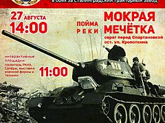 В Волгограде развернутся военные действия 1942 года за Сталингра
