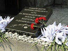 В Волгограде вспомнят жертв террористических актов