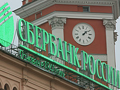 Россияне смогут оформлять в отделениях Сбербанка паспорта и води
