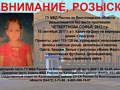 В Волгоградской области разыскивают пропавшего с детской площадк