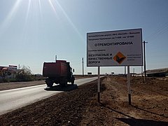 В Волгоградской области отремонтировали пятикилометровый участок