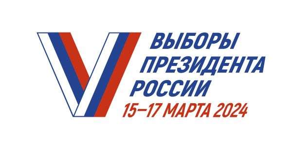 В Волгоградской области установлены итоги голосования на выборах Президента России