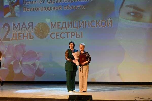 В Волгоградской области чествовали лучших медсестёр и фармацевтов