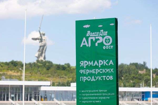 В Волгограде пройдет крупнейшее гастрономическое событие  «Волга-Дон Агро Фест — 2024»