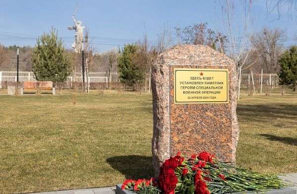 В Волгоградской области объявлен  конкурс на эскиз памятника участникам СВО