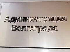 Администрация Краснооктябрьского района осталась без руководител