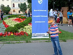 На фестивале науки в Волгограде устроят лазерное шоу